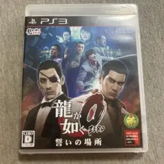 龍が如く0 誓いの場所　ps3 U