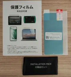 Motorola edge 50s 曲面対応 光沢仕様 保護フィルム 日本製