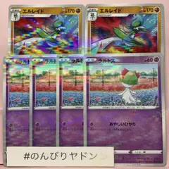 ラルトス　4枚　エルレイド　2枚　VMAXクライマックス　ミラー　pce803
