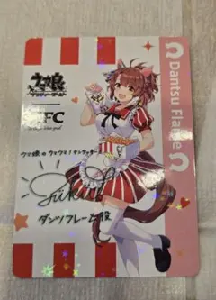 ウマ娘 ケンタッキー コラボカード ダンツフレーム サイン入り - メルカリ