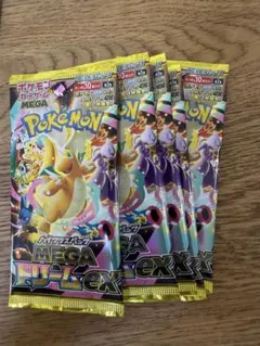 ポケモンカード メガドリームex 5パック 未サーチ まとめ売り - メルカリ