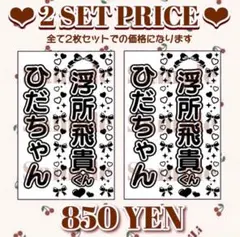【水玉】キンブレシート オーダー受付中⭐ ペンライト 浮所飛貴　那須雄登 水玉】キンブレシート オーダー受付中⭐ ペンライト 浮所飛貴 那須雄