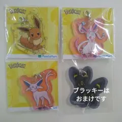 イーブイたちがファミマに大集合！ キーホルダー イーブイ/ニンフィア/エーフィ