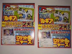 コロイチ9月号増刊付録ポケモンカードロケット団のニャース&ピックルギア2個セット