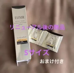 リニューアル品 資生堂　エリクシール レチノパワーリンクルクリーム　S 15ｇ