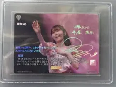 2026年最新】守谷麗奈 サインの人気アイテム - メルカリ
