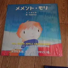 メメントモリ　大森元貴　サイン（印刷）入り歌詞カード付き　初版 メメントモリ 大森元貴 サイン（印刷）入り歌詞カード付き 初版 - メルカリ