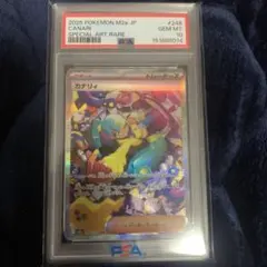 極美品 カナリィ センタリング良好 PSA10範囲 極美品】 カナリィ SAR センタリング◎ PSA10 候補 - メルカリ