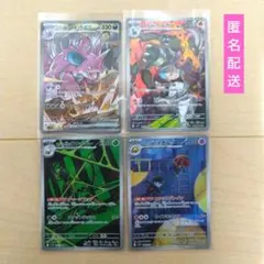 ポケモンカード ロケット団の栄光 ニドキングex sar arまとめ売り