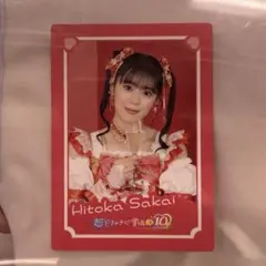 超ときめき宣伝部　坂井仁香　トレカ