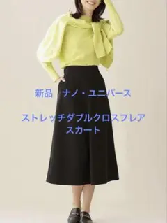 新品　ナノ・ユニバース　ストレッチダブルクロスフレアスカート