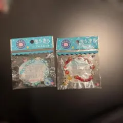 のんびりアクアリウム きらきらブレスレット 2種セット