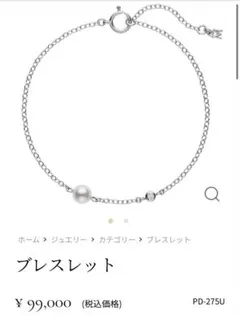 MIKIMOTO ミキモト K18WG パールブレスレットのサムネイル