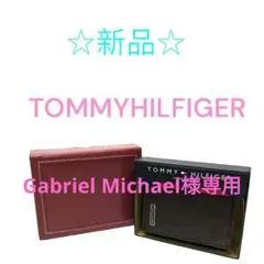新品箱付き　トミーヒルフィガー　折り財布　コンパクトウォレット　ブラウン