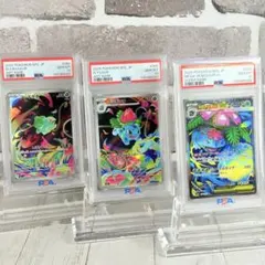 【PSA10】フシギダネ フシギソウ AR メガフシギバナex SR 連番