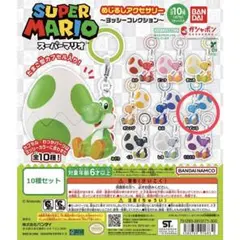 スーパーマリオ めじるしアクセサリー ヨッシーコレクション　水色
