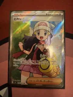 2026年最新】ヒカリ SRの人気アイテム - メルカリ