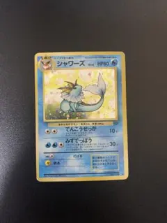 2026年最新】シャワーズ旧裏の人気アイテム - メルカリ