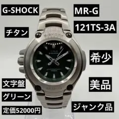 2026年最新】MRG-121の人気アイテム - メルカリ