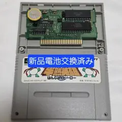 半熟英雄　スーパーファミコンソフト　起動確認　清掃　新品電池交換済み