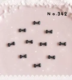 ネイルパーツ １５ピース ミニリボン ブラック デコパーツ