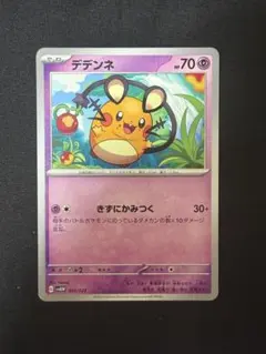 ☆183 デデンネ s4a 075/190 ポケモンカード - メルカリ