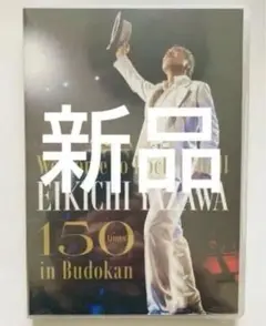 【未開封/新品】DVD 矢沢永吉/Come On! 未開封/新品】DVD 矢沢永吉/Come On! Amazon.co.jp: 矢沢永吉