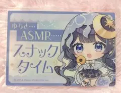 ミリプロ パフスナック 特典カード ゆらぎゆら
