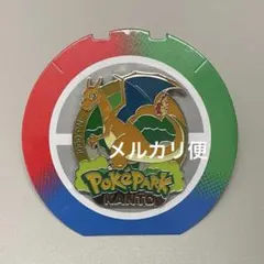 リザードン ピンズ ピンバッジ ポケパーク カントー 限定 ③ - メルカリ