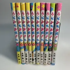 2026年最新】 うらみちお兄さん 1-12巻セットの人気アイテム - メルカリ