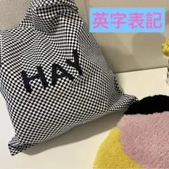 英字タグ　HAY 白黒ブロックチェック柄　トートバッグ　ヘイ