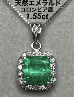 専用JH55☆最高級 コロンビア産 大粒エメラルド2.95ct Dネックレス鑑付