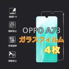 2026年最新】oppo a73 フィルムの人気アイテム - メルカリ