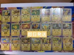 ポケモンカード ピカチュウ 30周年 まとめ 21枚