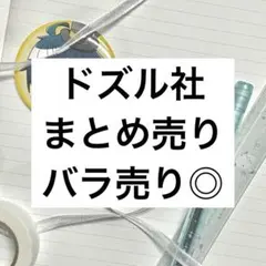 即購入不可 ドズル社 ぼんじゅうる おらふくん まとめ売り 説明欄必読