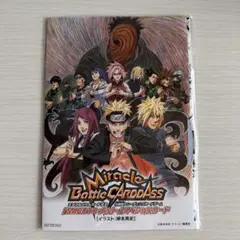 完全新品未開封】NARUTO 未開封プロモ付 ミラクルバトルカードダス
