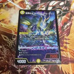 【メルカリ便】世界のy チャクラデルフィン 2枚＋一音の妖精3枚＋おまけ メルカリ便】 デュエルマスターズ 世界のY チャクラデルフィン 2枚