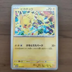 ポケモンカード ピカチュウ げきとうスパーク　プロモ
