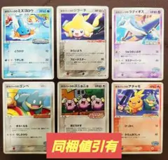 ポケモンカード　ポケパークカード　6種まとめ売り
