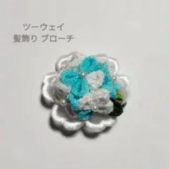 No.313 つまみ細工 髪飾り コサージュ ブローチ 帯留め