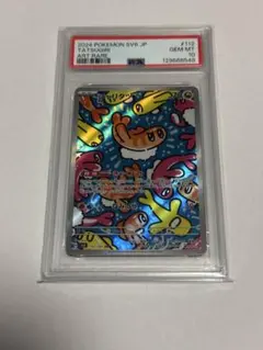 2026年最新】シャリタツ ar psa10の人気アイテム - メルカリ