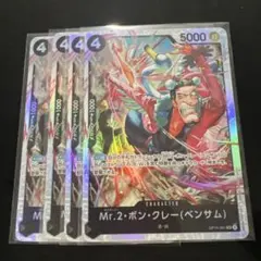 2026年最新】ボンクレー 4枚の人気アイテム - メルカリ
