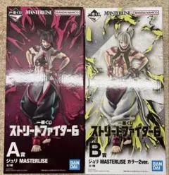 【おまけ付】1番くじ ストリートファイター6 ジュリ A賞 B賞 セット