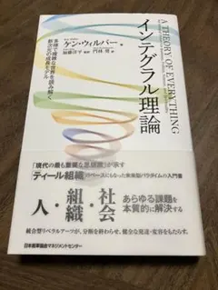 【絶版・貴重・入手困難】科学と宗教の統合 ケン・ウィルバー  帯付き 絶版・貴重・入手困難】科学と宗教の統合 ケン・ウィルバー 帯
