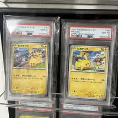ピカチュウ：イオン限定スペシャルパック PROMO SM-Pプロモカード 30