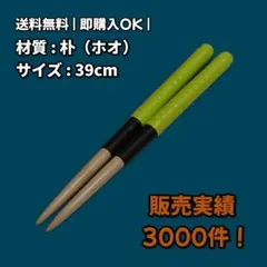 2026年最新】太鼓の達人 バチ ロール処理の人気アイテム - メルカリ