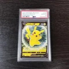 2026年最新】ピカチュウ スタートデッキ100 psa10の人気アイテム