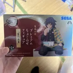 鬼滅の刃 プレミアムちょこのせフィギュア 冨岡義勇