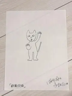 手書きイラスト 歌舞伎猫DESU⭐︎