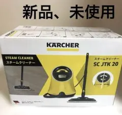 2026年最新】ケルヒャー スチームクリーナー sc jtk 20の人気アイテム